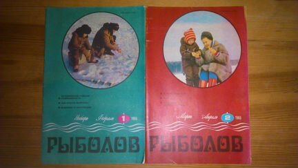 Журнал рыболов 1986г 5 номеров