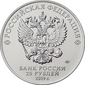 Монета 75 лет освобождения Ленинграда от блокады