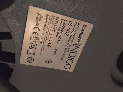 Шланг и пылесос scarlett indigo is-582 +