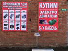 Приём металла в Саратовской области, Энгельс, Сара объявление продам