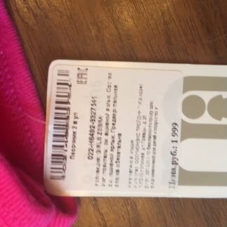 Песочники mothercare