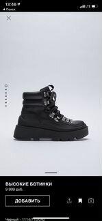 Ботинки zara