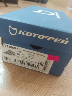 Детская обувь