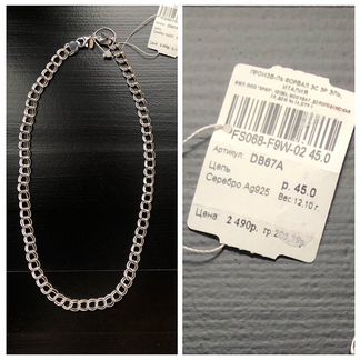 Новые цепочки Sunlight