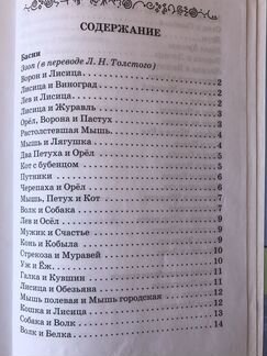 Книга Внеклассное чтение