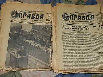 Газета 1949 года