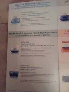 Набор пробников (28 шт) от vichy