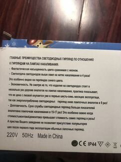 Гирлянда бахрома холодный черный 3 м
