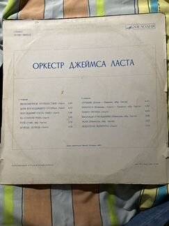 Виниловая пластинка Джеймс Ласт