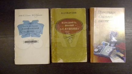 Книги о творчестве А.С. Пушкина
