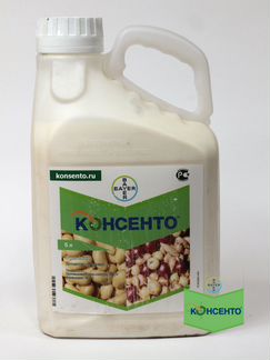 Фунгицид Консенто, кс