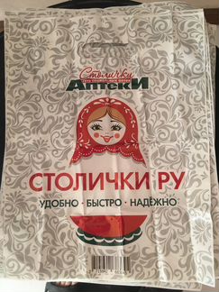 Пакеты целлофановые с ручками,новые 15 шт