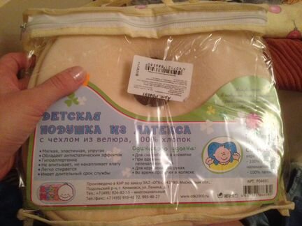 Детская подушка из латекса