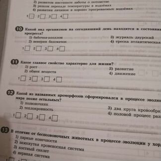 Пособие по подготовке к егэ по биологии