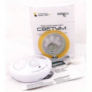 Умный светильник Светум с датчиком движения