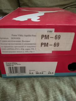 Кеды Puma новые