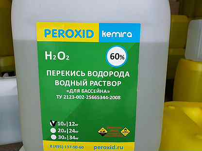 Перекись водорода для бассейна иваново. Пероксид для бассейна. Перекись водорода для бассейна. Перекись водорода для бассейна 60. Перекись для бассейнов дозировка.