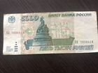 5000 рублей1995