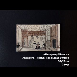 Миниатюры картины в интерьер акварель