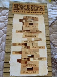 Игра настольная и не только