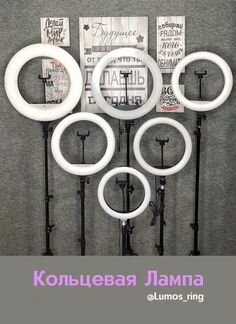 Кольцевая лампа