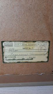 Икона гобелен 