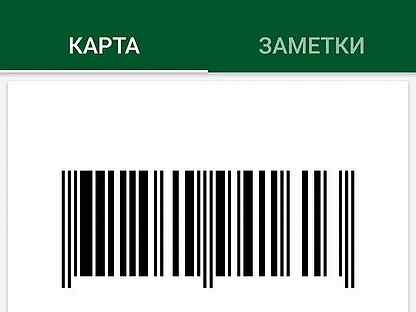 Карта перекресток штрих код для покупок