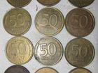 Монеты в 50 рублей 1993 года