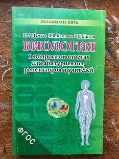 Егэ, Огэ тренажеры, биология, химия