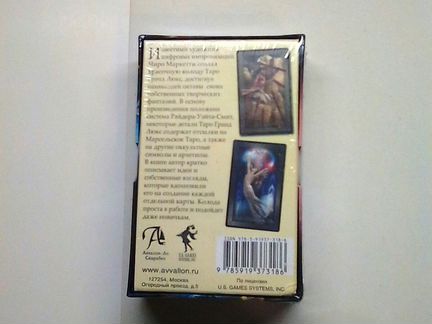 Таро гранд люкс