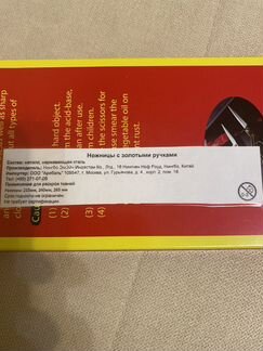 Ножницы для раскрой тканей