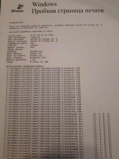 Мфу Ricoh SP325SNw