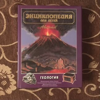Книги. Энциклопедии для детей