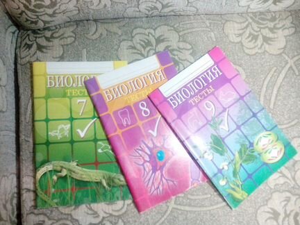 Биология тесты 9 гекалюк. Тесты по биологии гекалюк. Биология тесты 7 класс гекалюк. Гекалюк тесты по биологии 9 класс. Биология тесты 8 класс гекалюк