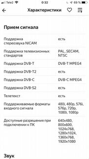 Телевизор lg 32lf580v-za