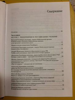 Книга С.Л.Лескова