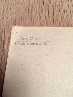 Тетрадь общая,1960 год