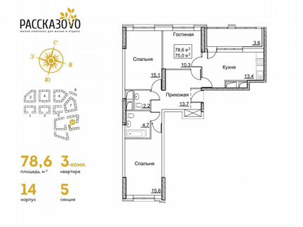3-к квартира, 78.6 м², 16/22 эт.