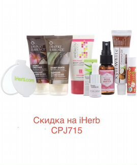 Скидка на iHerb
