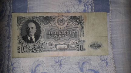 СССР 50 рублей 1947 год