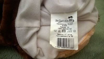 Детская карнавальная шапочка 54 размера