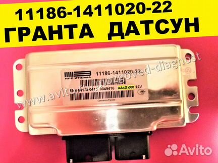Эбу Мозг на Ваз LADA Гранта 11186-1411020-22 нw412