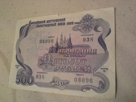 Облигация сбербанка 1992 года выпуска