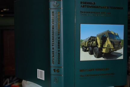 Военная автомобильная техника