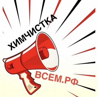 Химчистка автомобиля