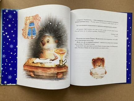 Детские книги. Новый Год. Рождество