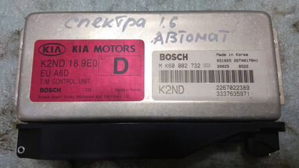 Блок управления АКПП 1.6 Spectra Б/У Авторазбор