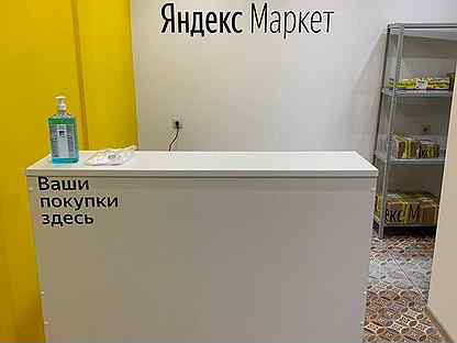 Яндекс Маркет Интернет Магазин Всеволожск