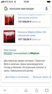 Консоль migliore хром новая оригинал