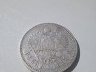 1 рубль 1898 года Парижский монетный двор Николай объявление продам